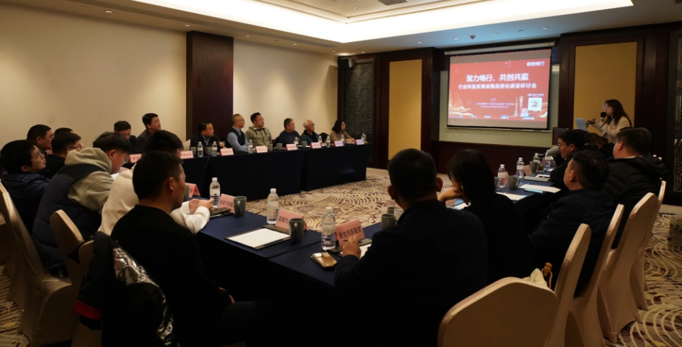交通出行行业转型研讨会在沪圆满召开——畅快畅行